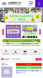 Mobile Screenshot of kiui.jp